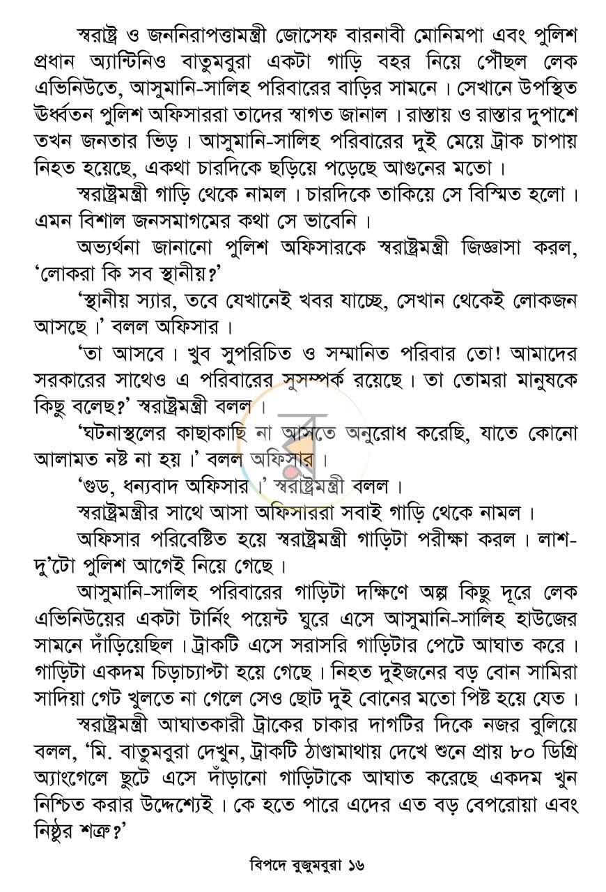 পাতা 11