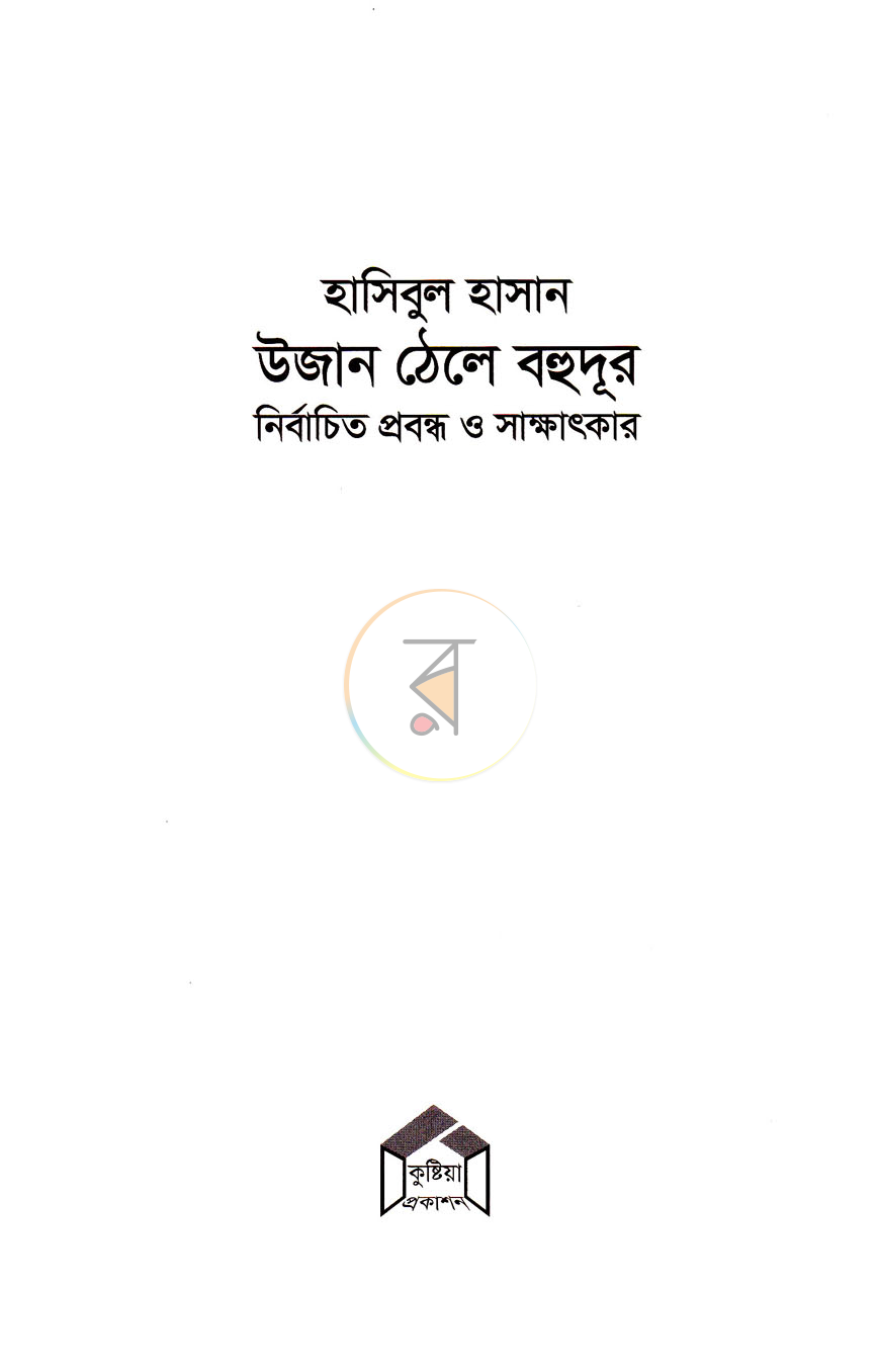 পাতা 2