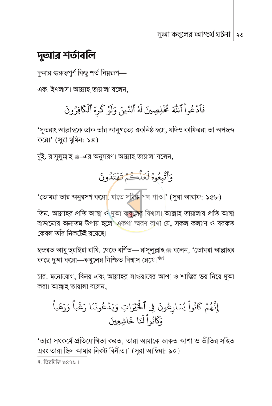 পাতা 19