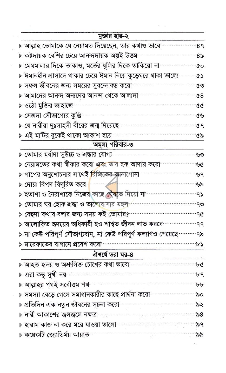 পাতা 4