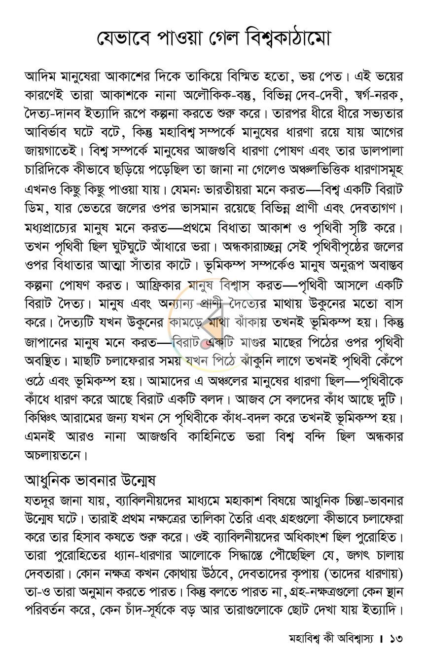 পাতা 5