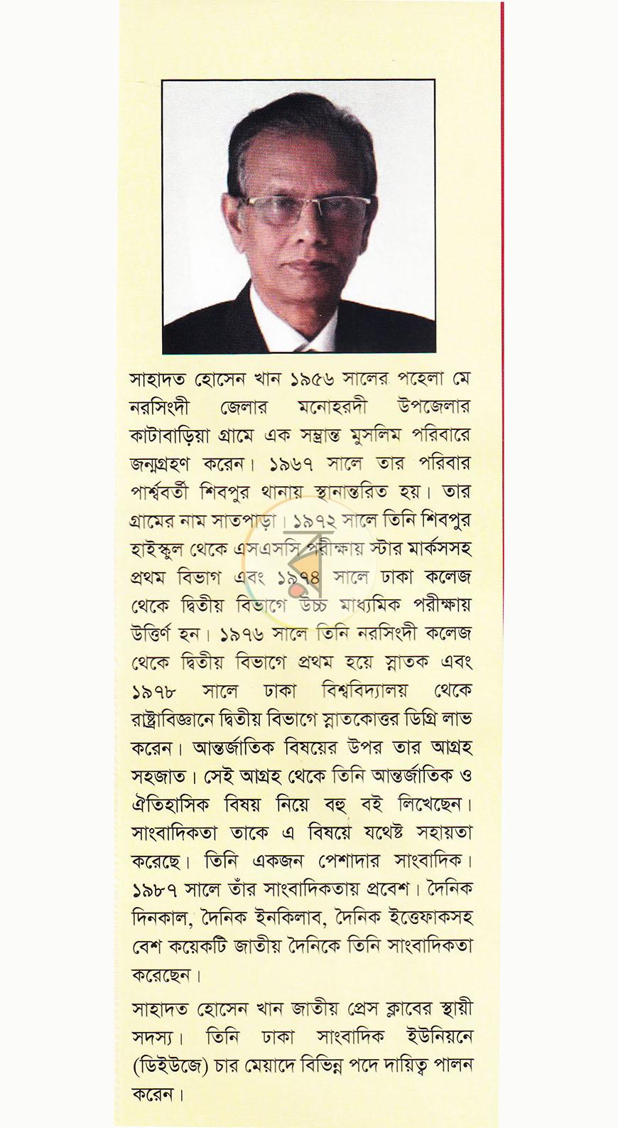 পাতা 20