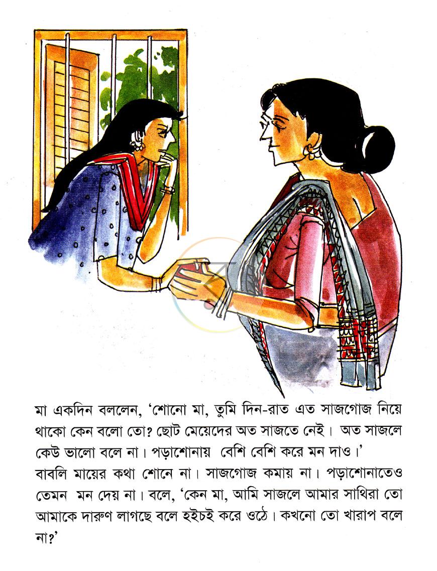 পাতা 4