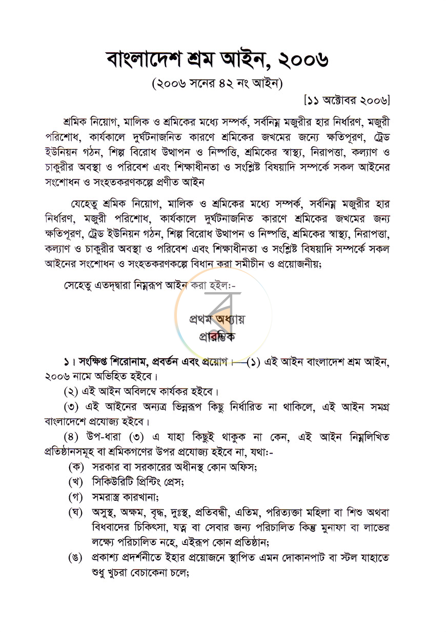পাতা 6