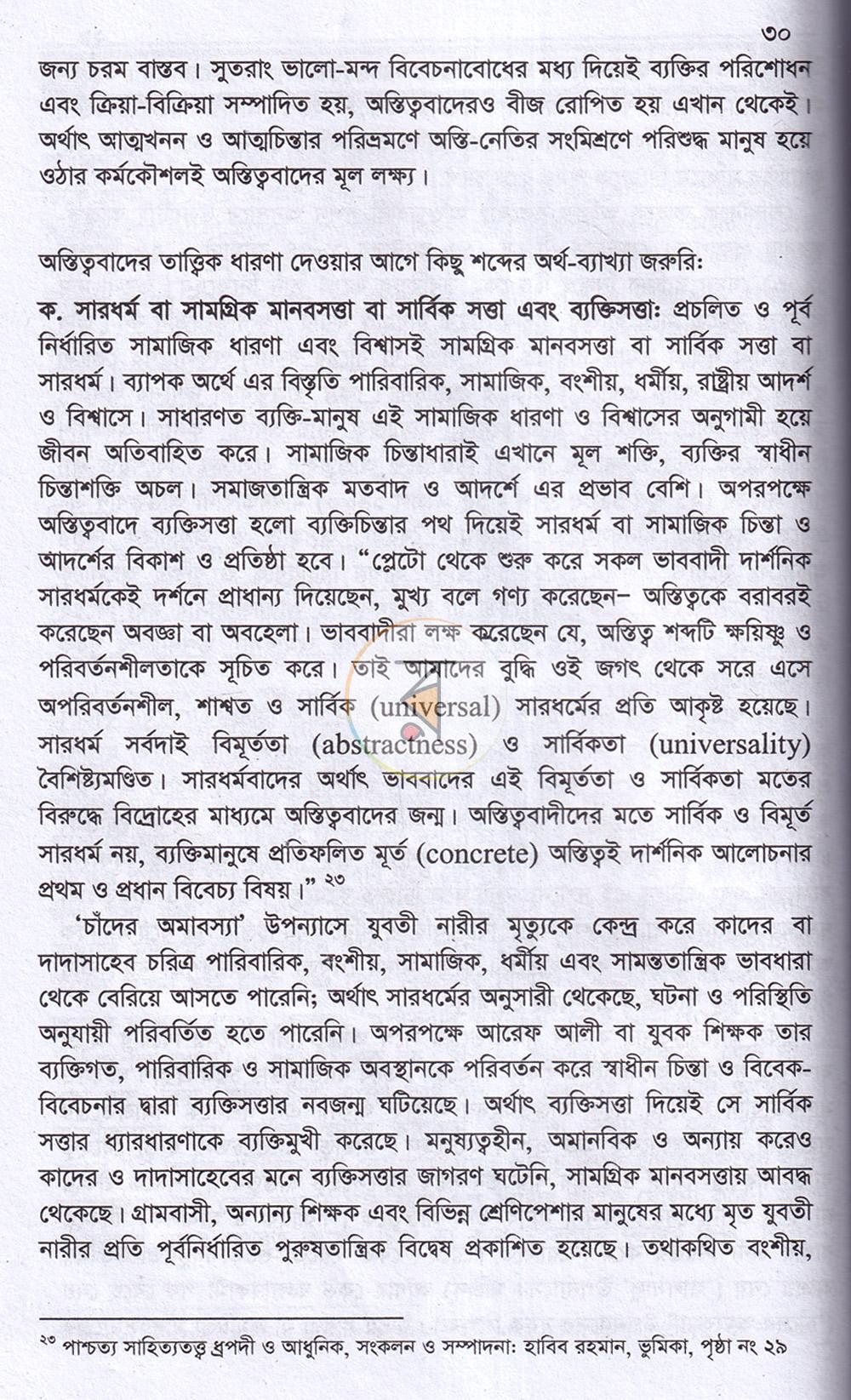 পাতা 11