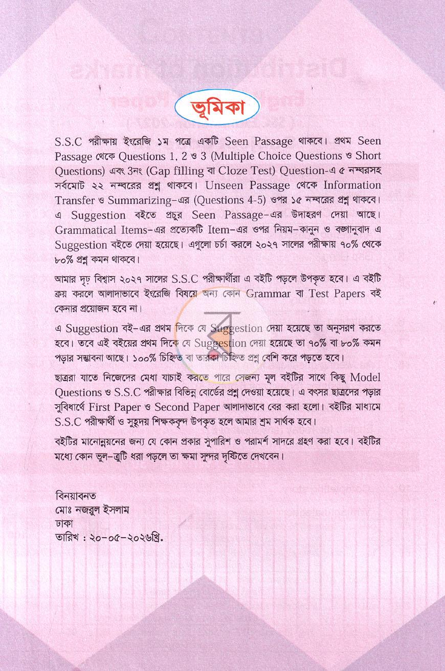 পাতা 2