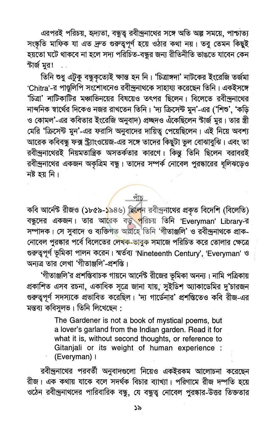 পাতা 12
