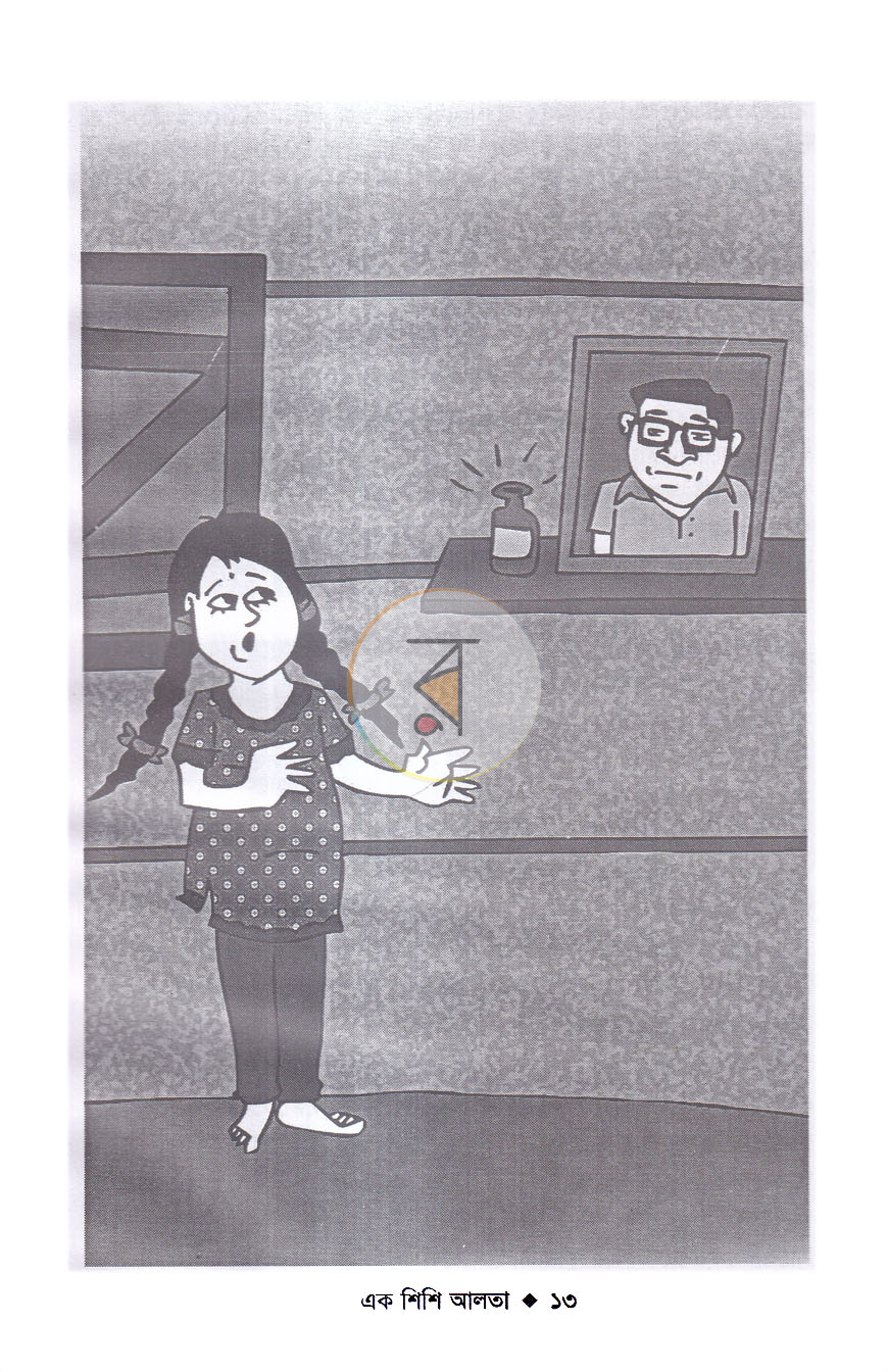 পাতা 5