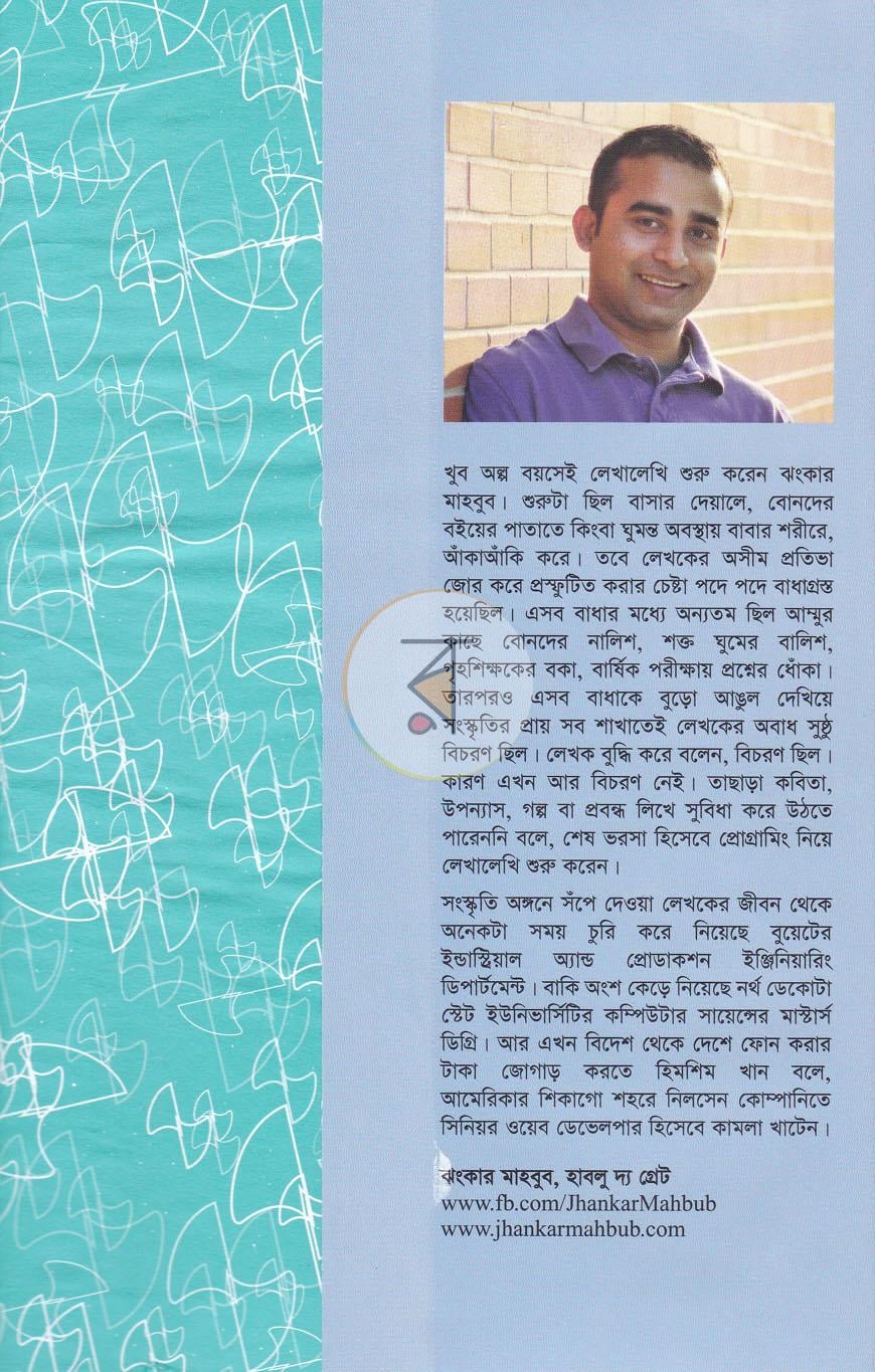 পাতা 8