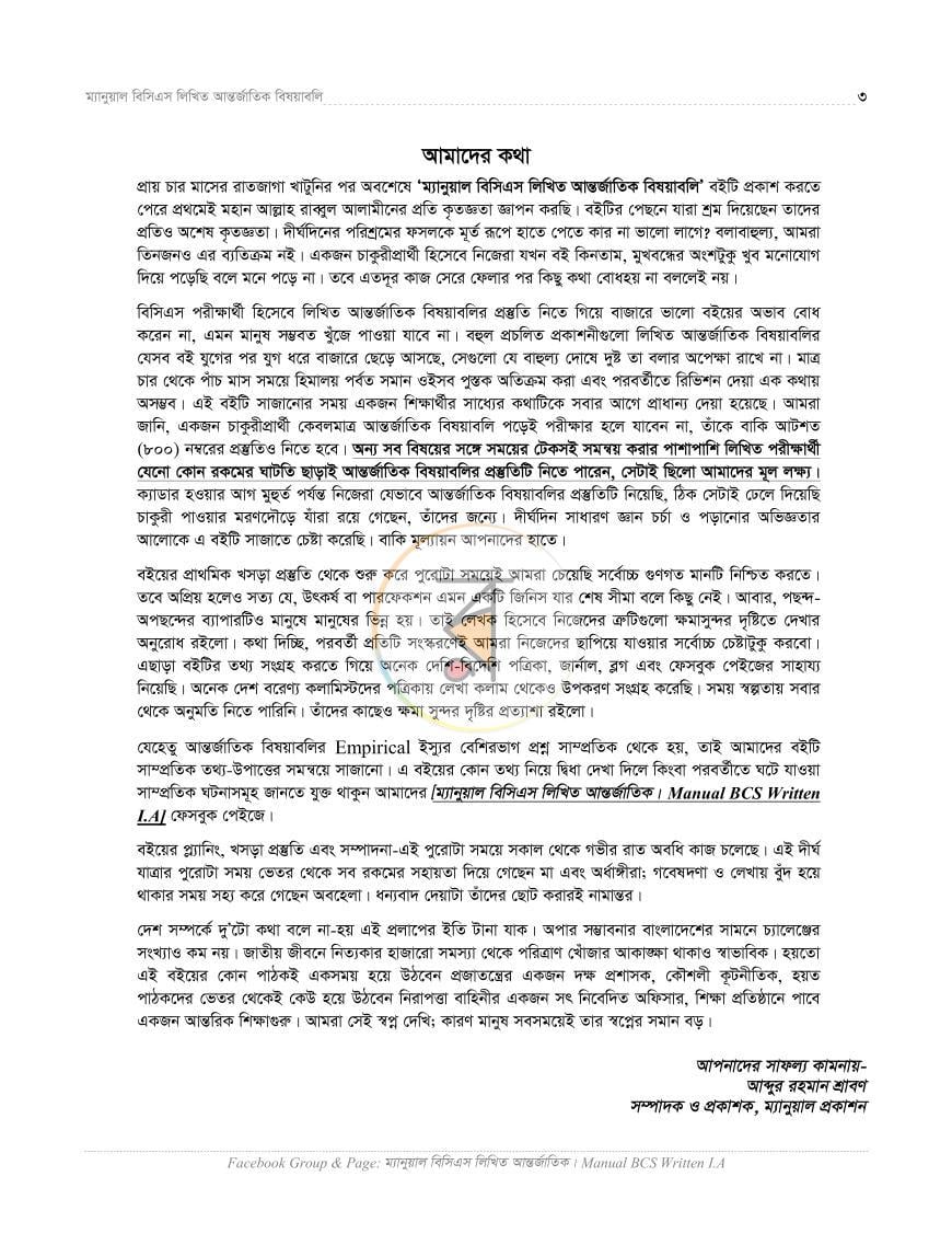 পাতা 2