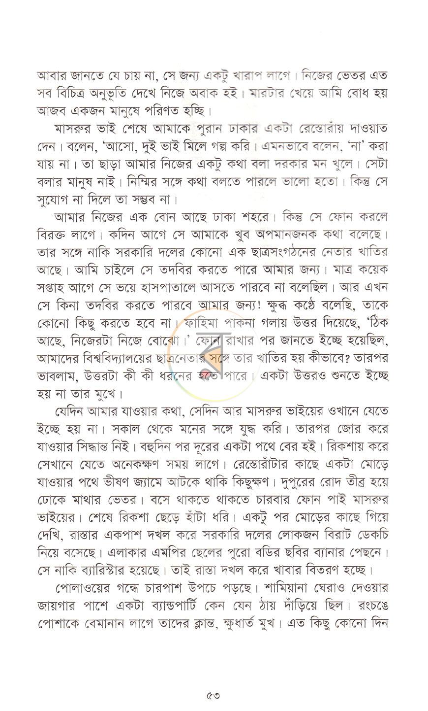 পাতা 13