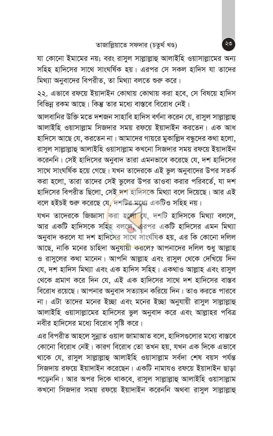 পাতা 84