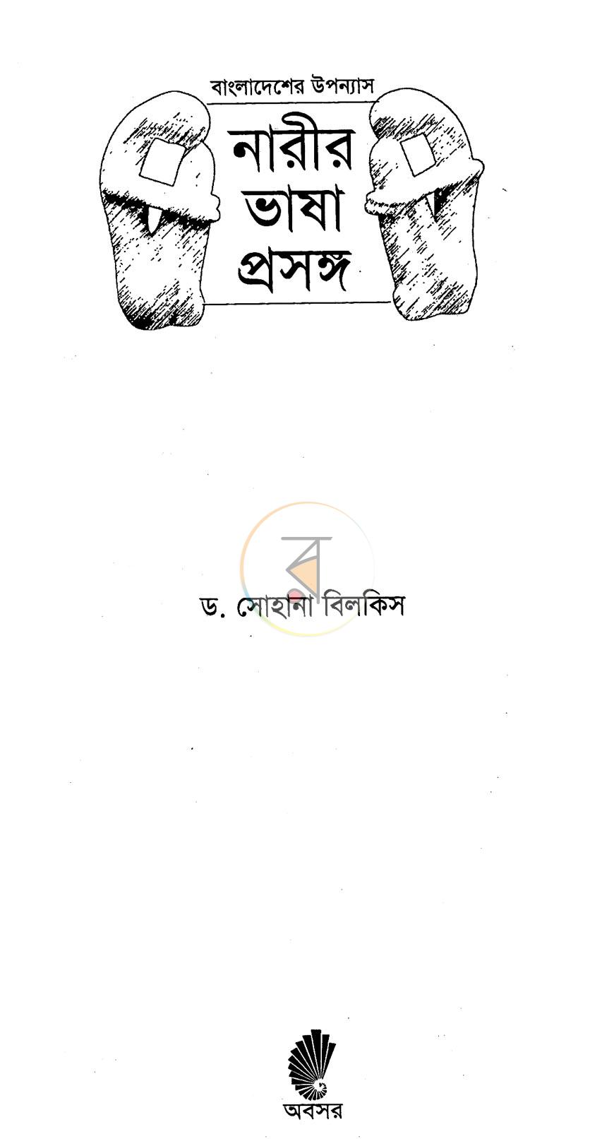পাতা 2