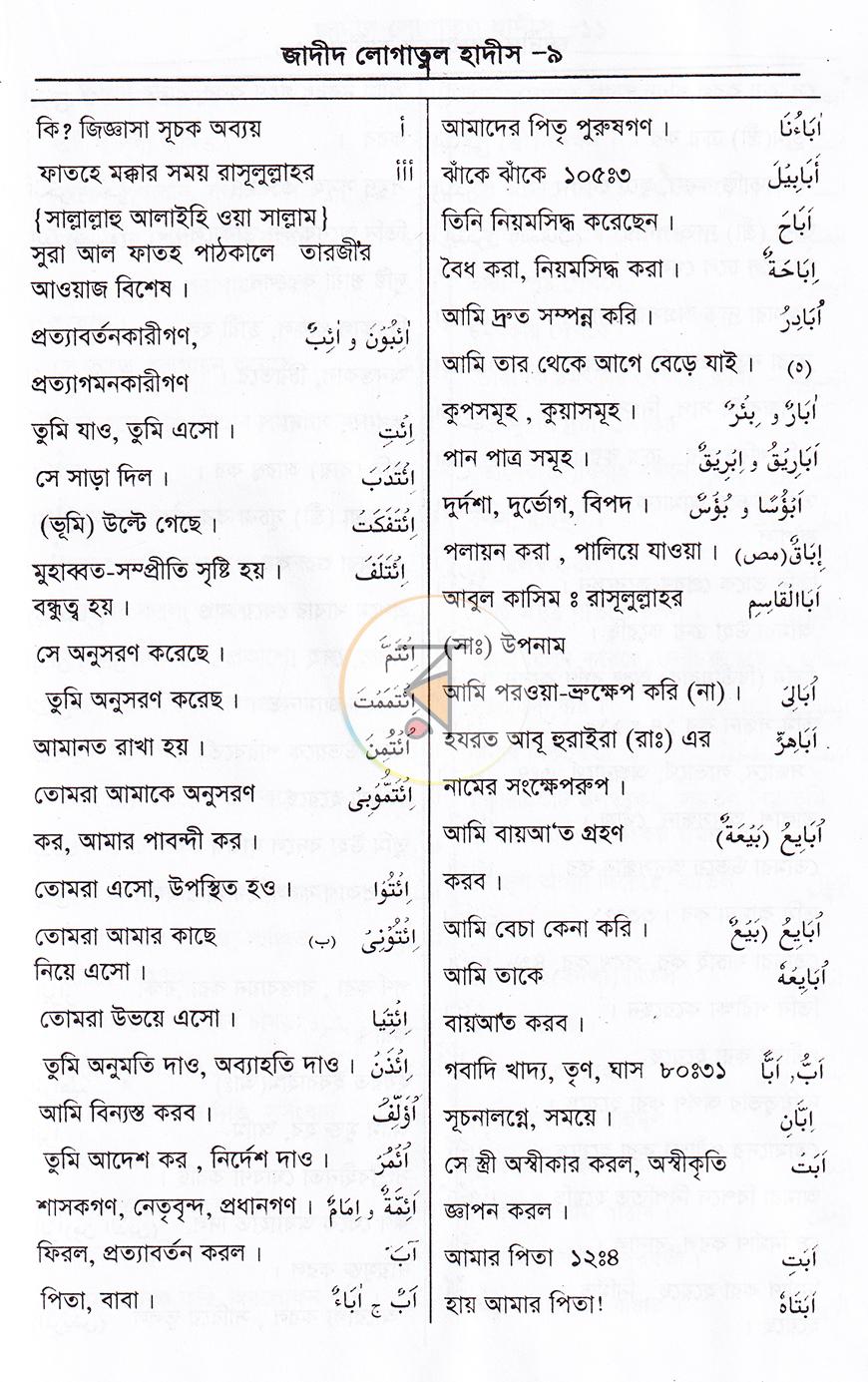 পাতা 5