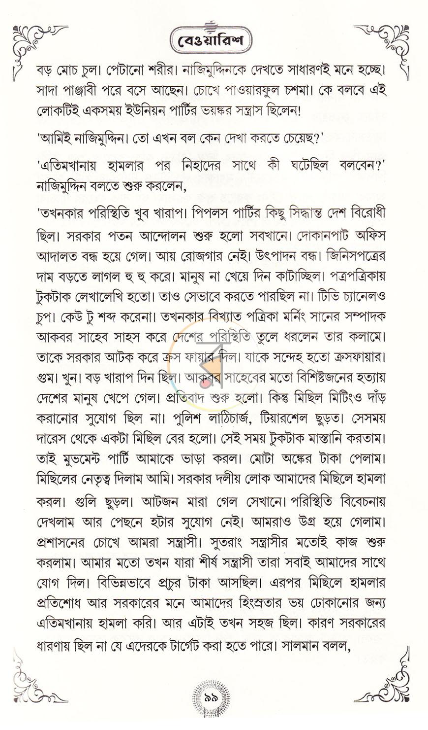 পাতা 19