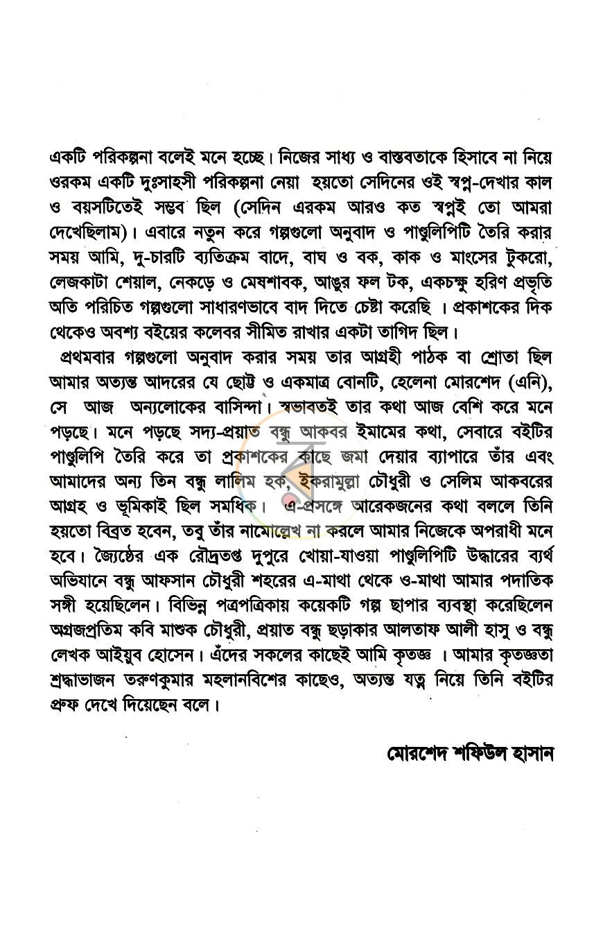 পাতা 3
