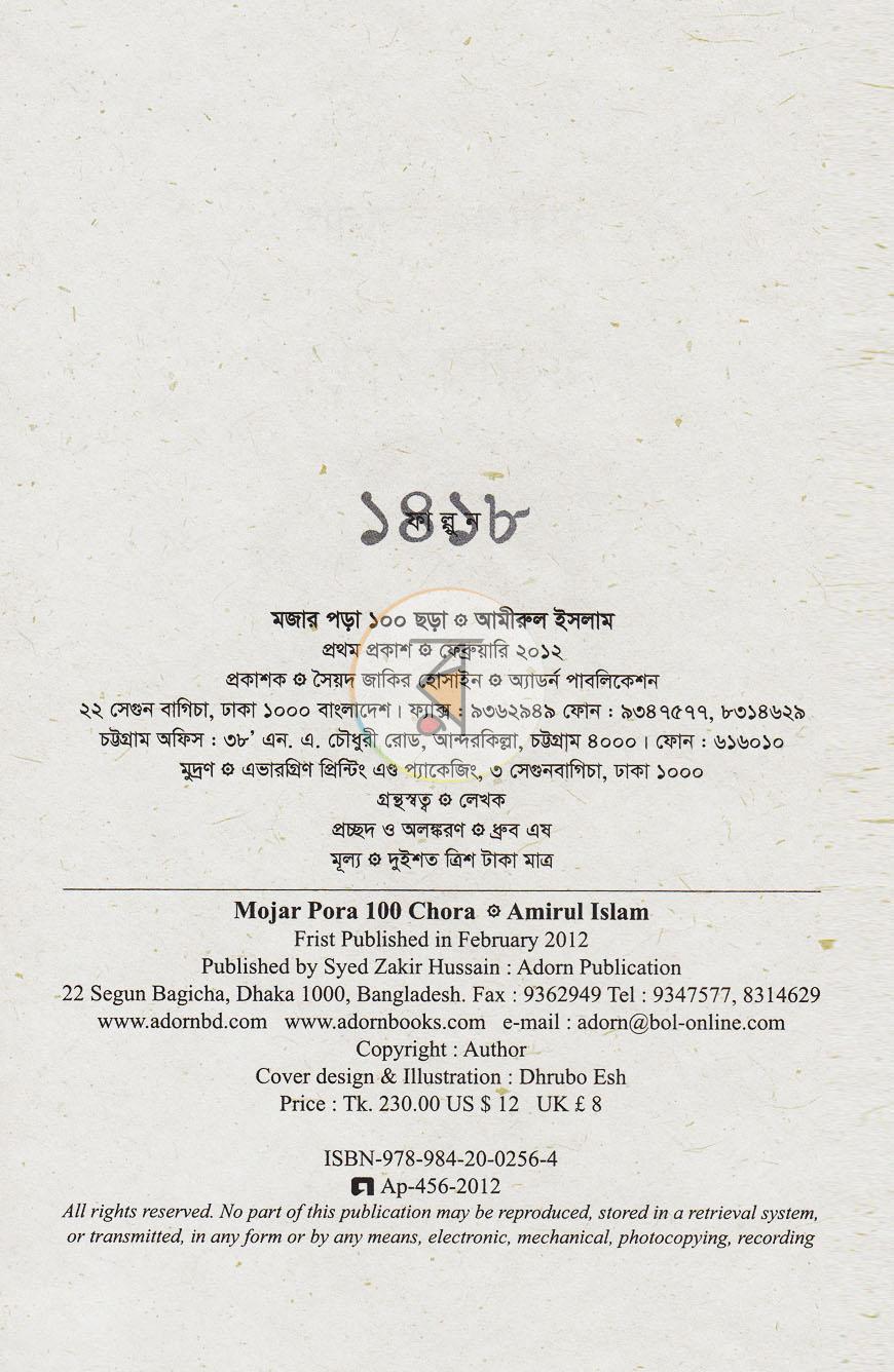 পাতা 3