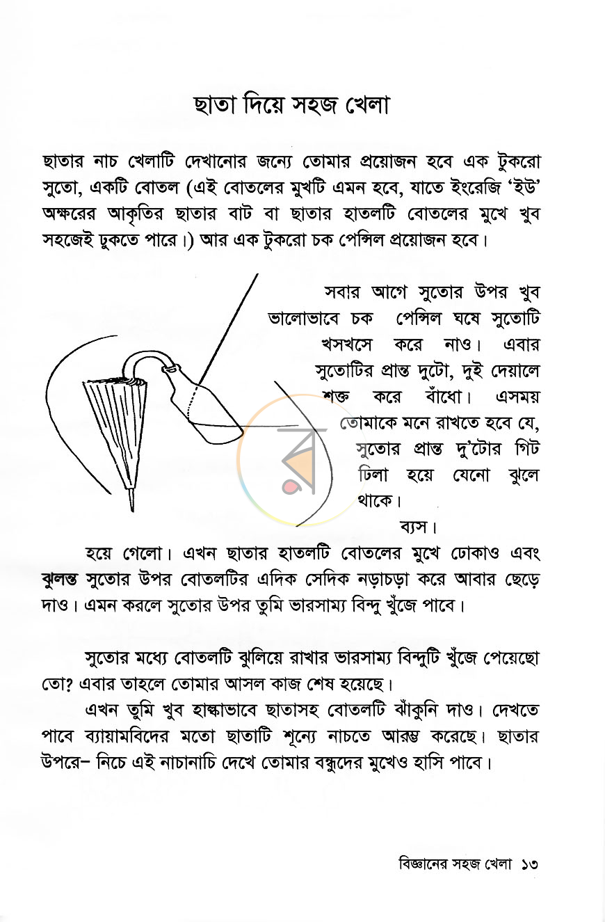 পাতা 9