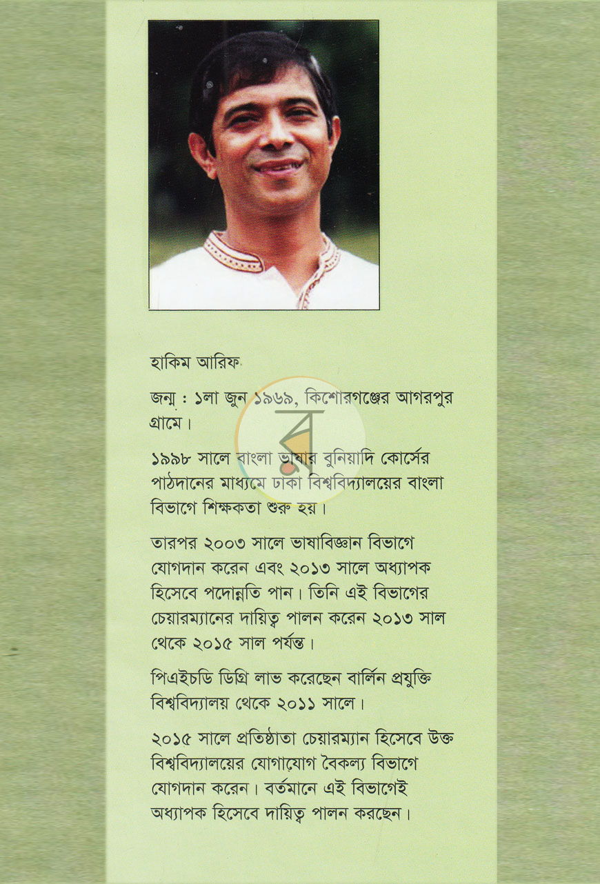 পাতা 13