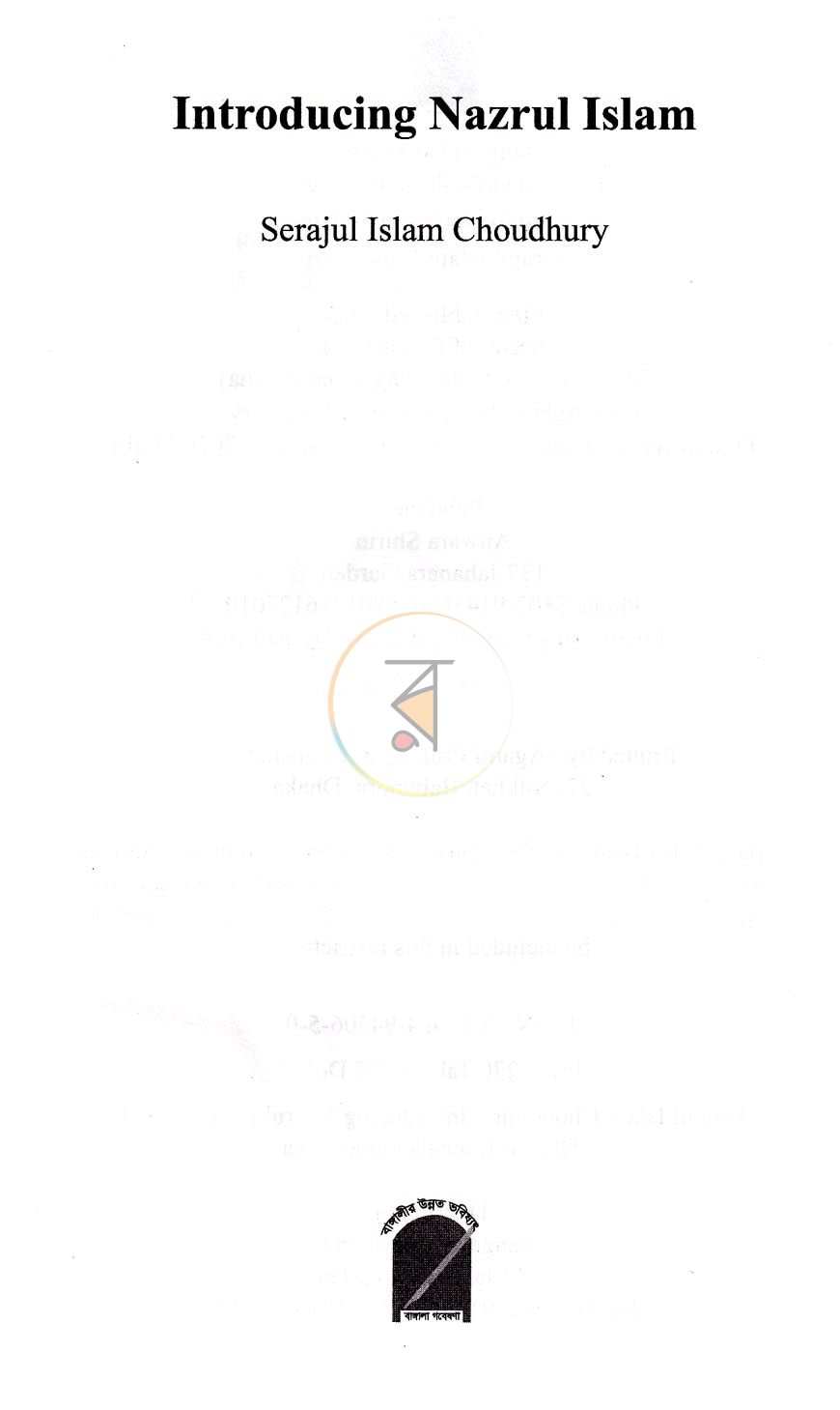 পাতা 2
