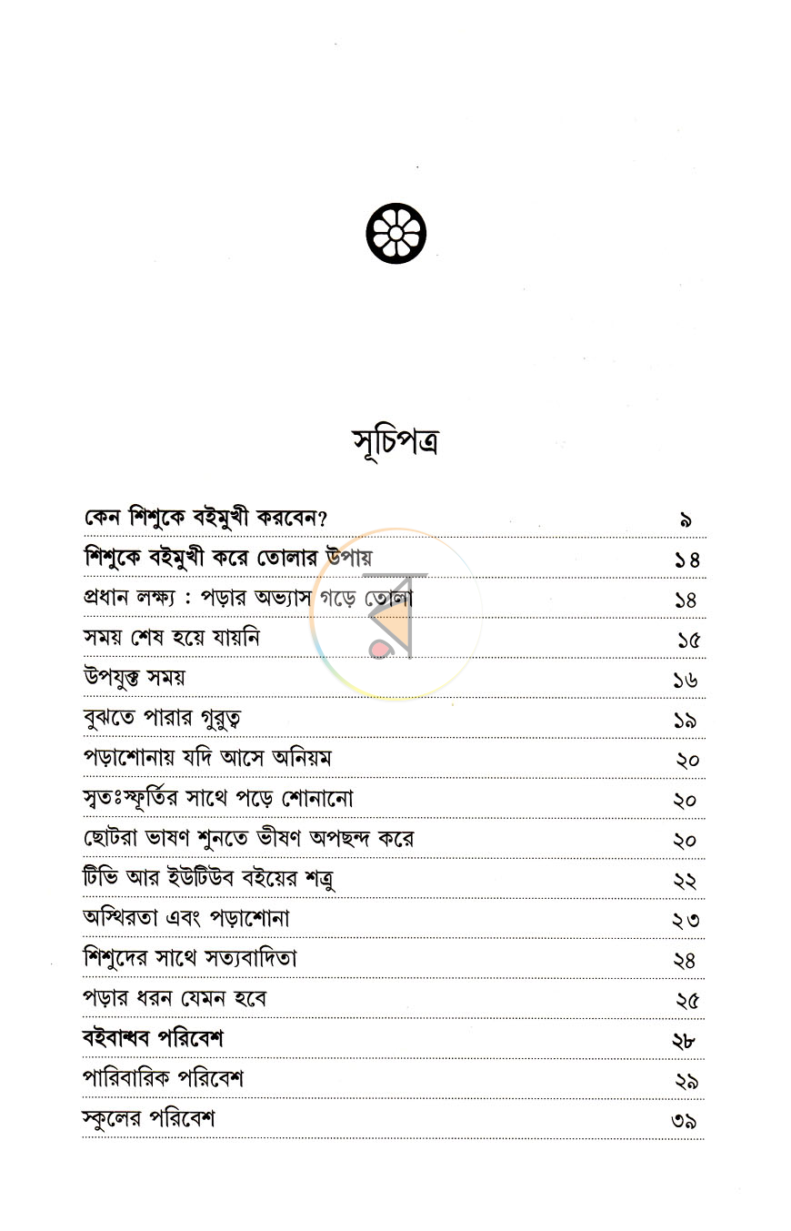 পাতা 41