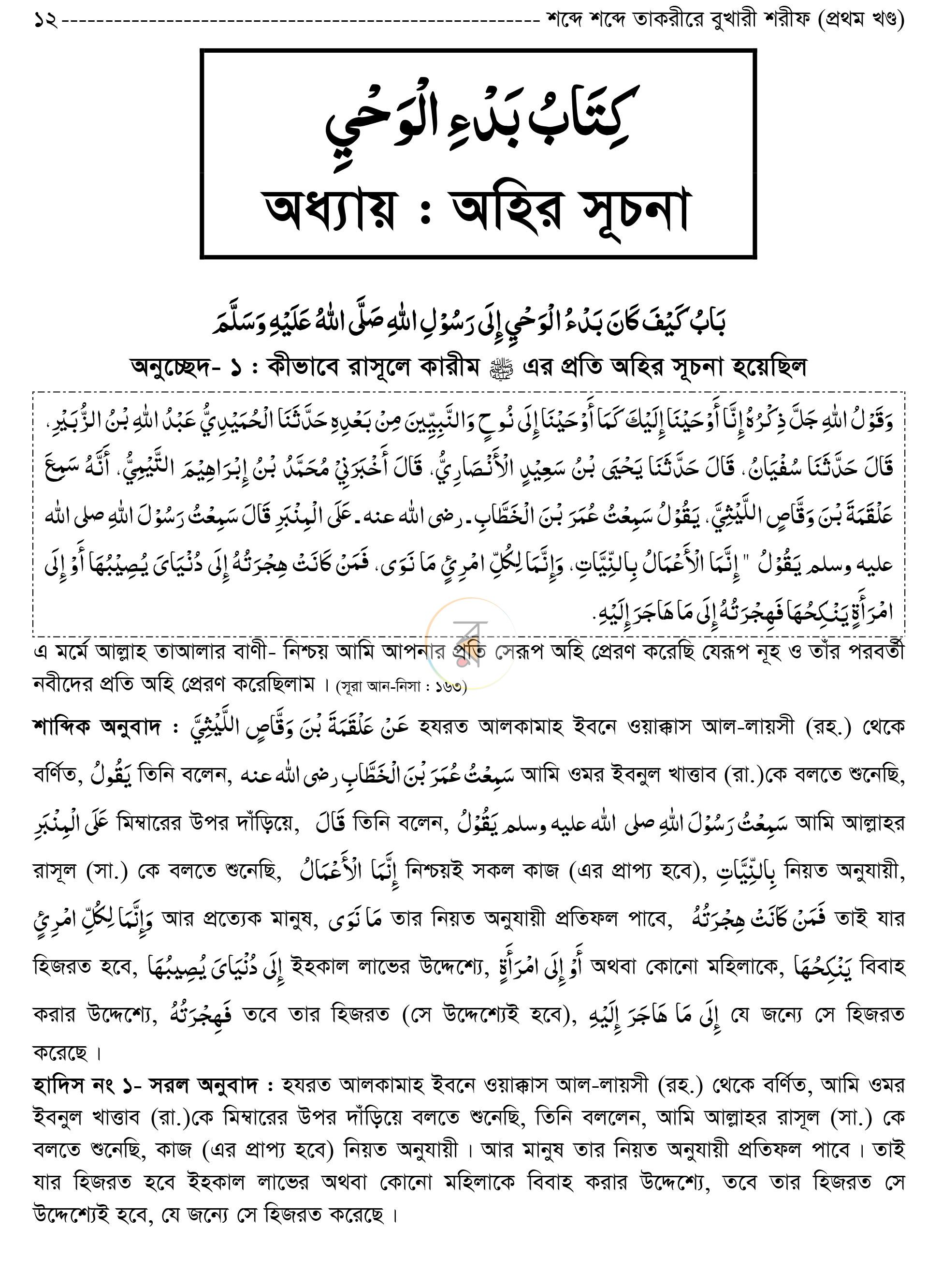 পাতা 10