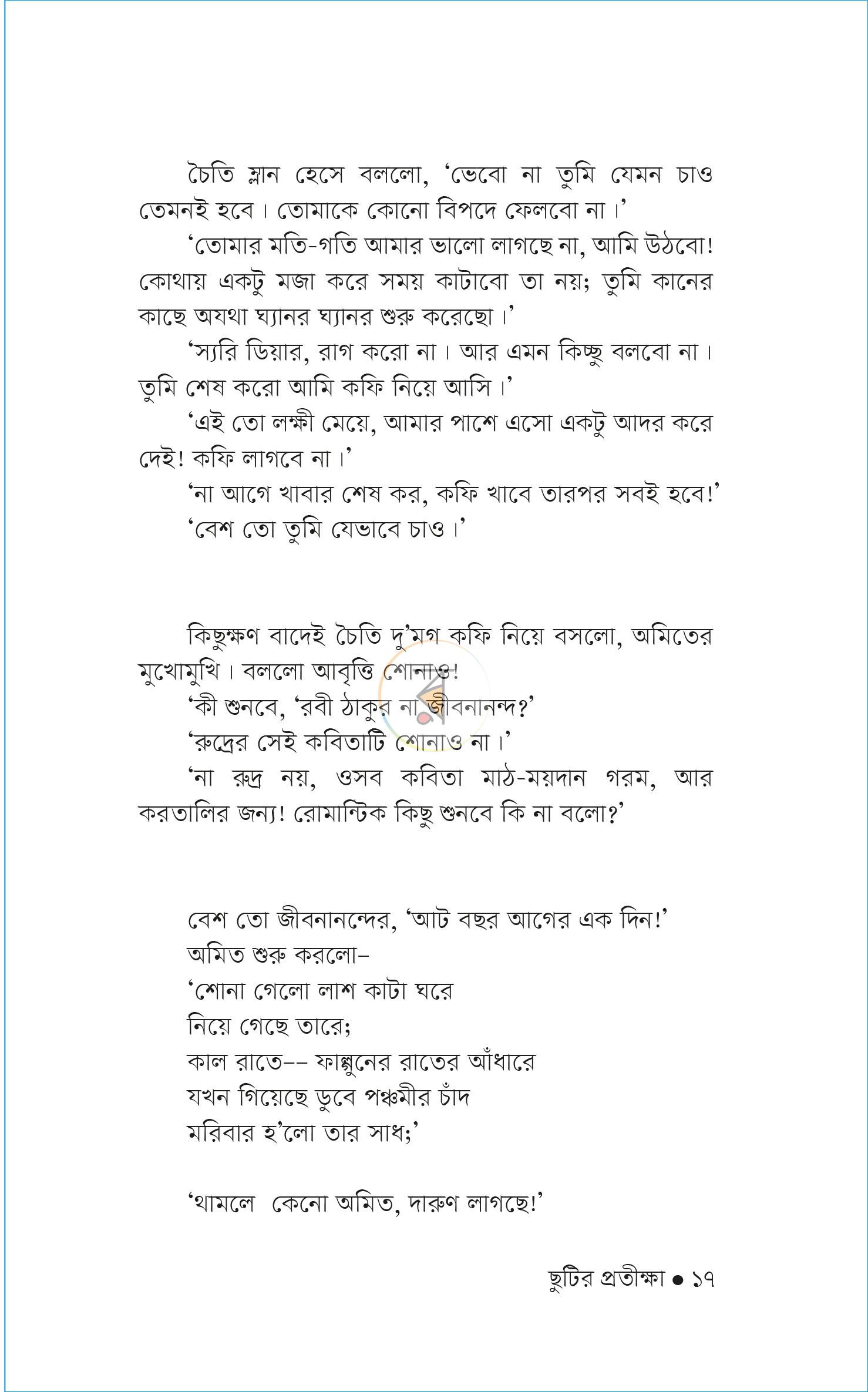পাতা 14