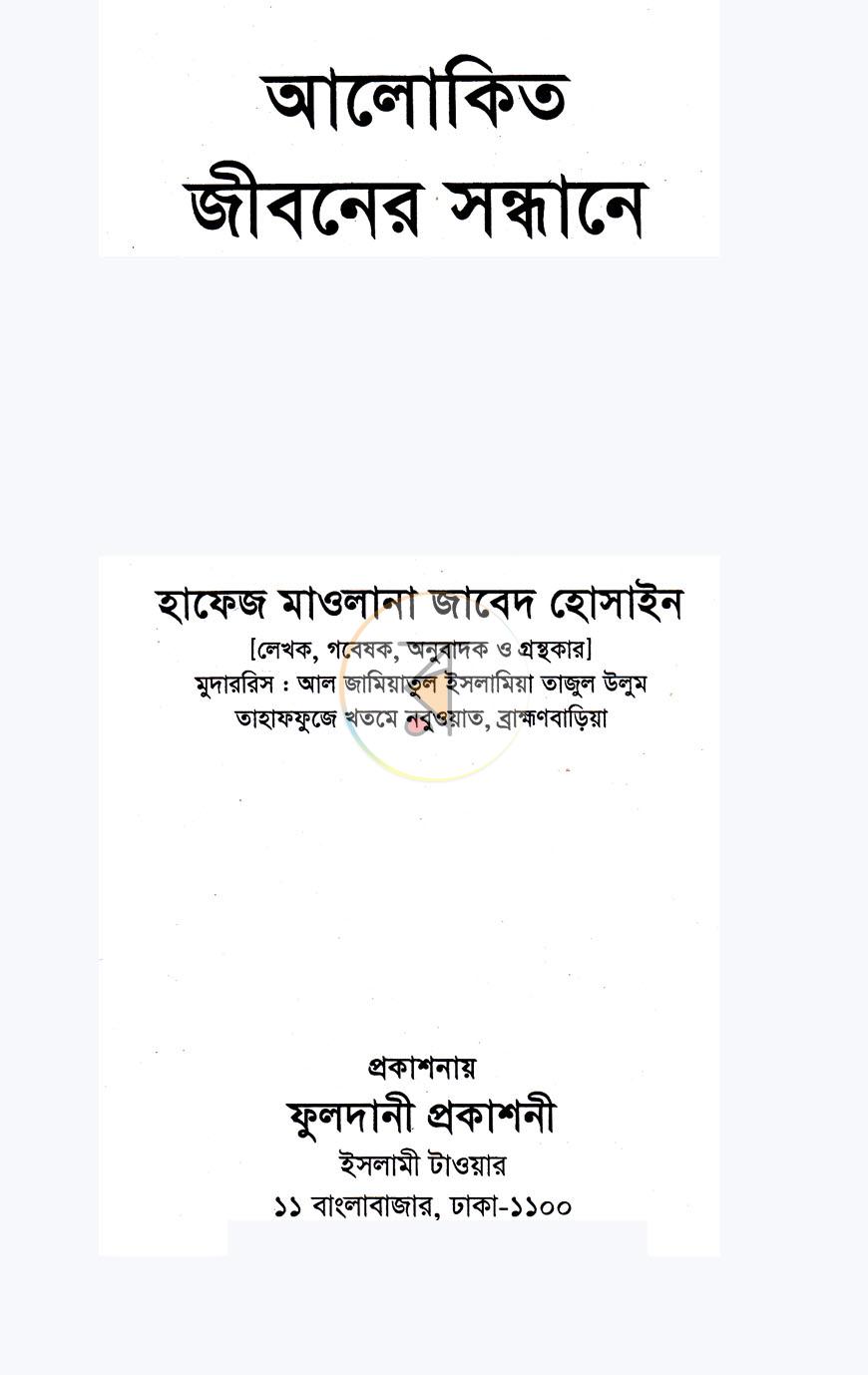 পাতা 1