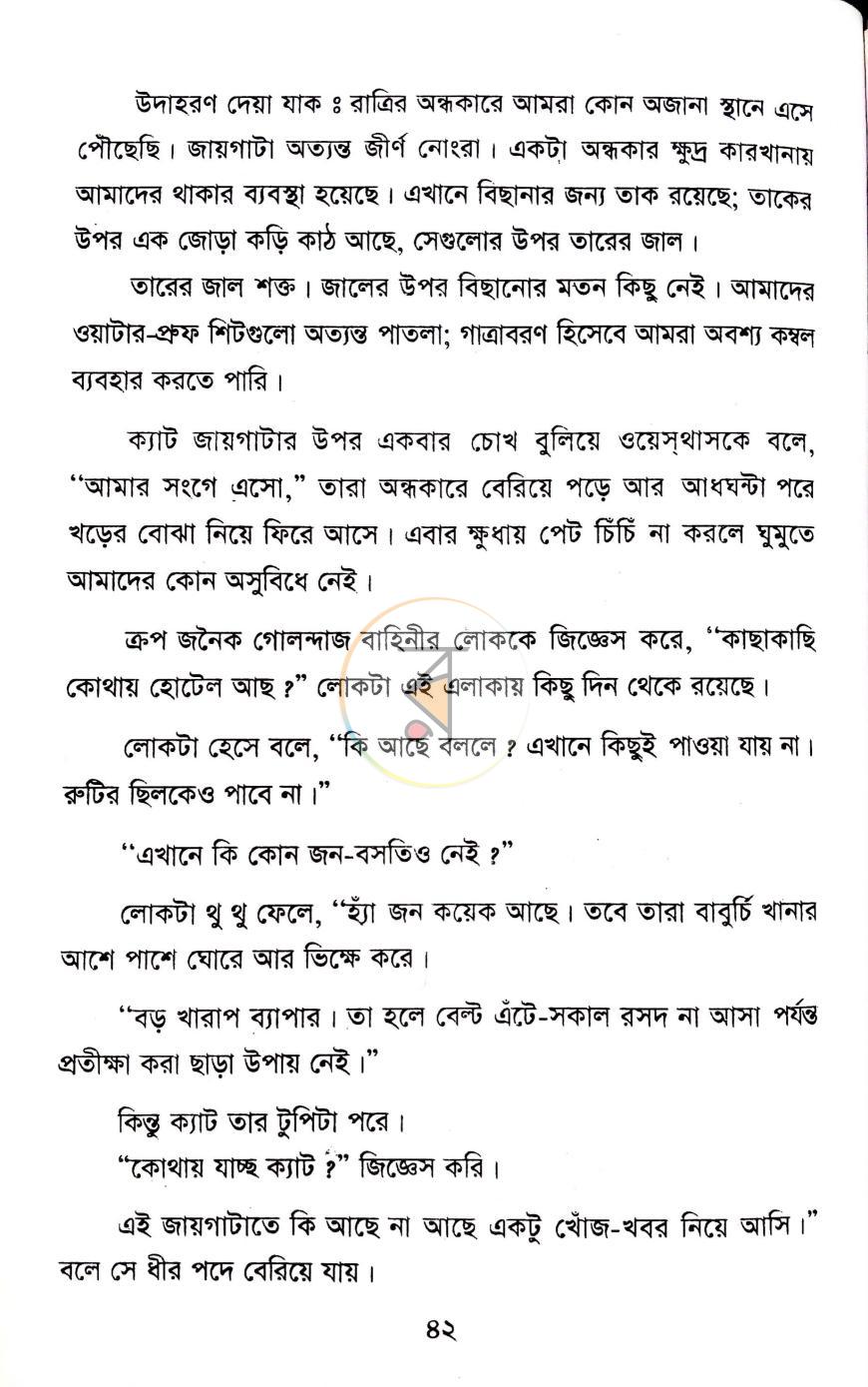 পাতা 9