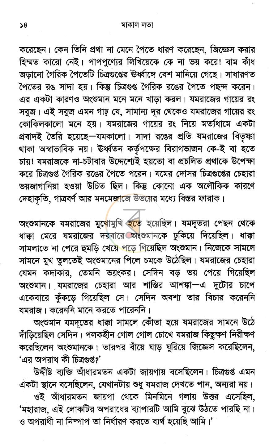 পাতা 5