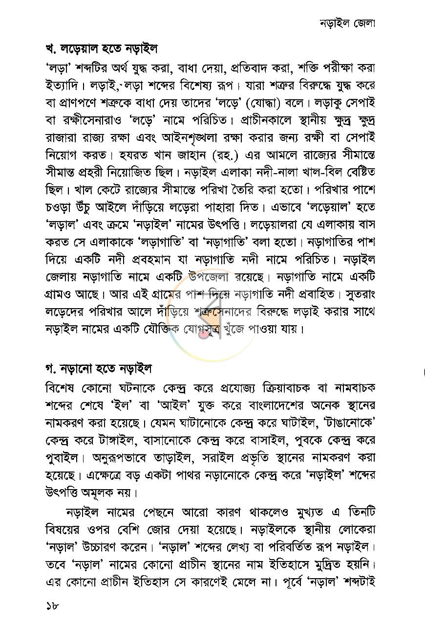 পাতা 5