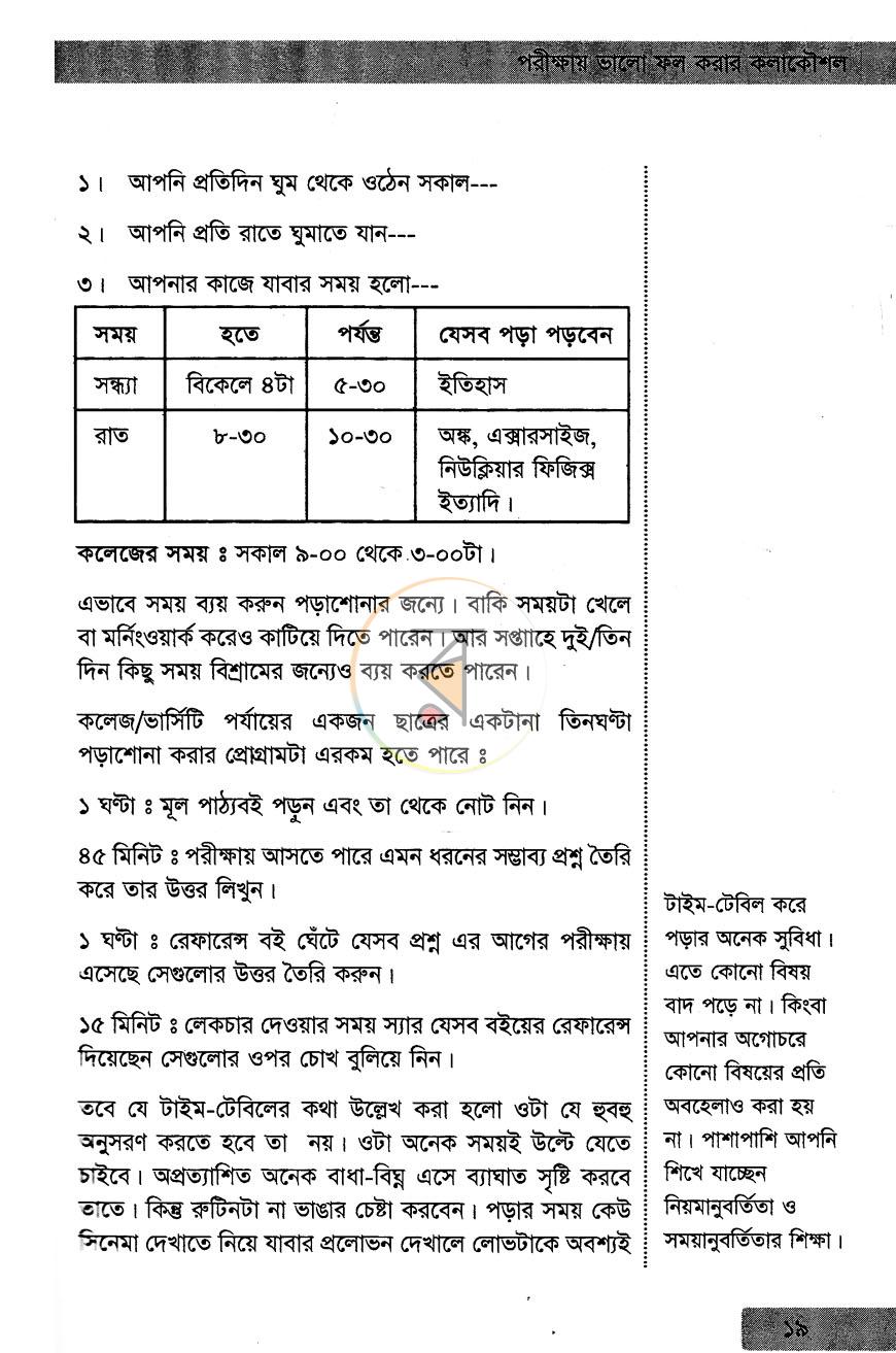 পাতা 11