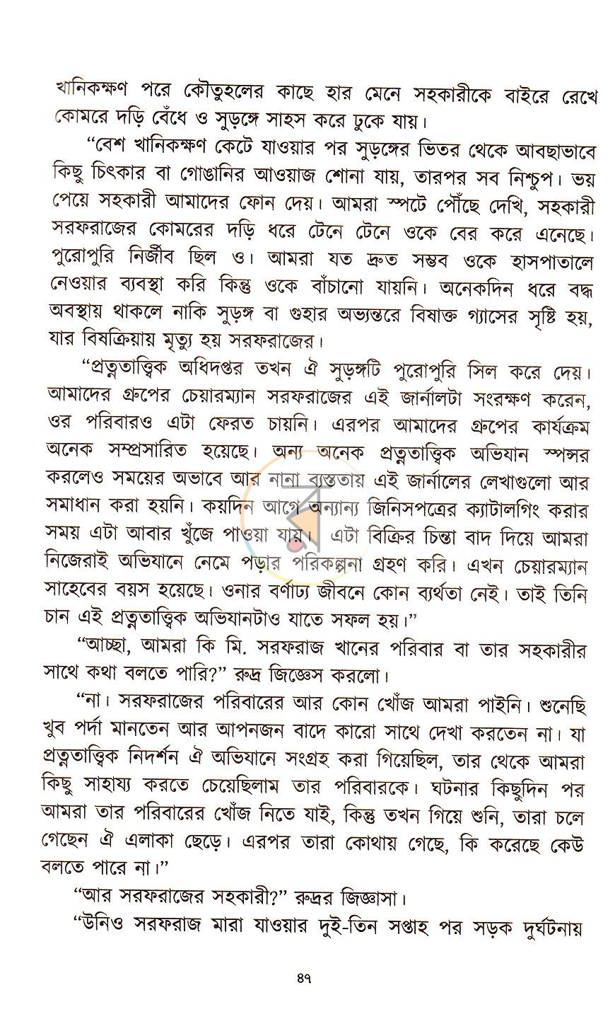 পাতা 15