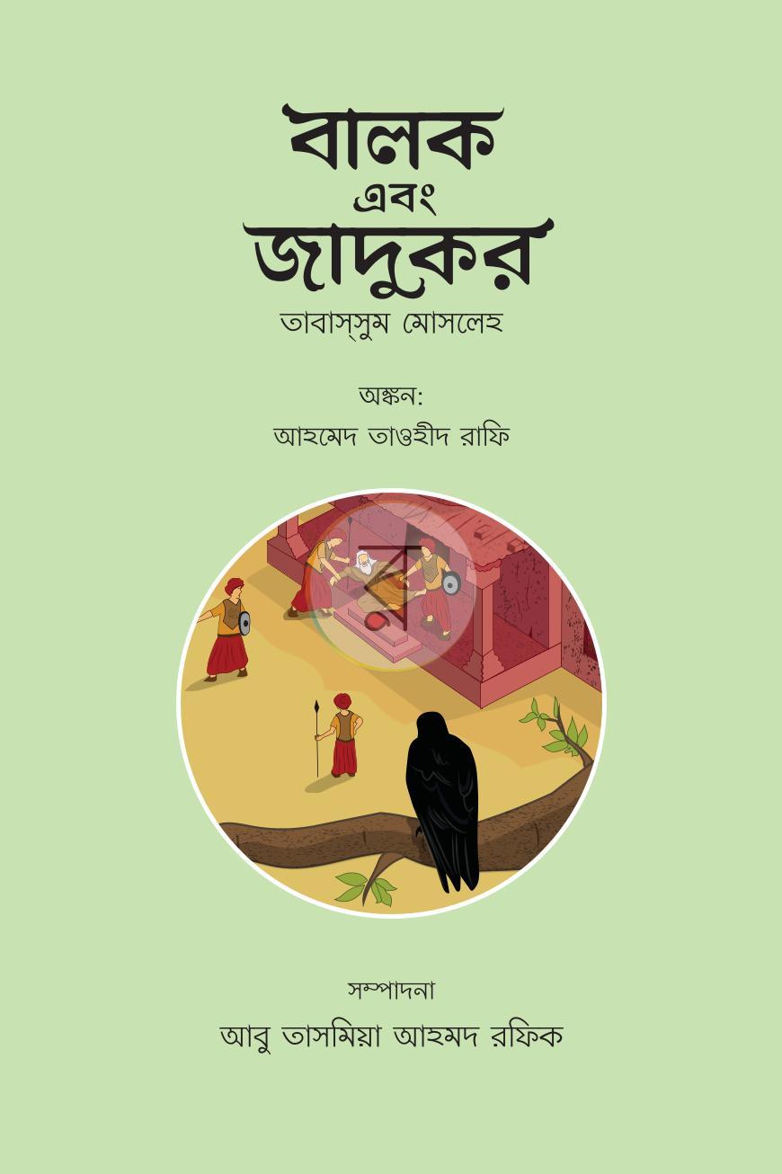 পাতা 13