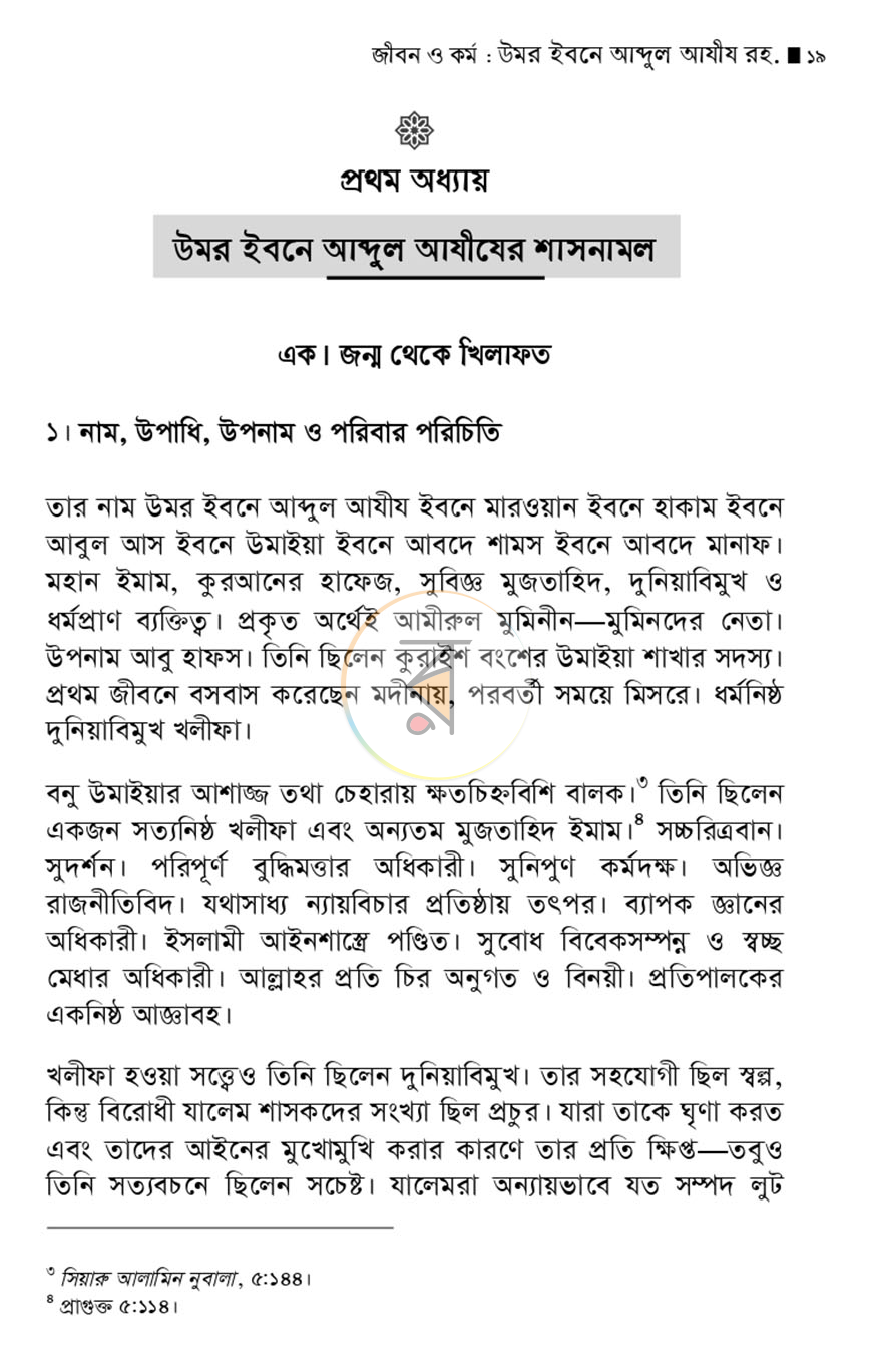 পাতা 17