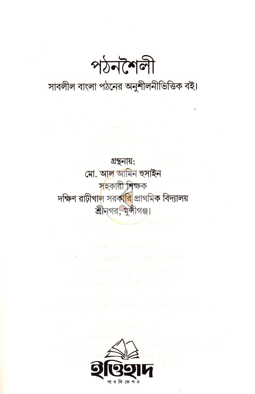 পাতা 2