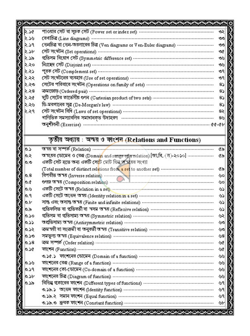 পাতা 5