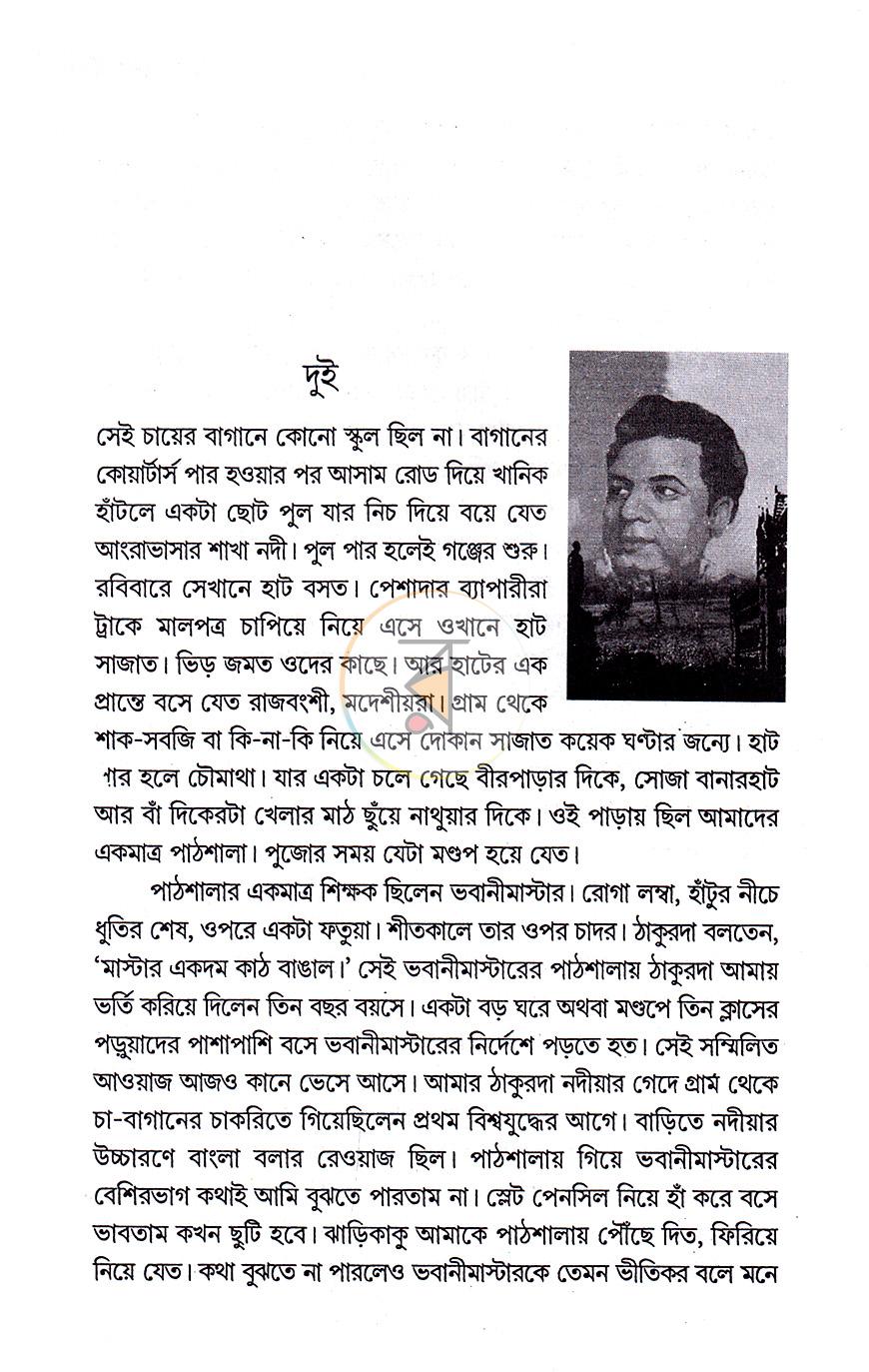 পাতা 7