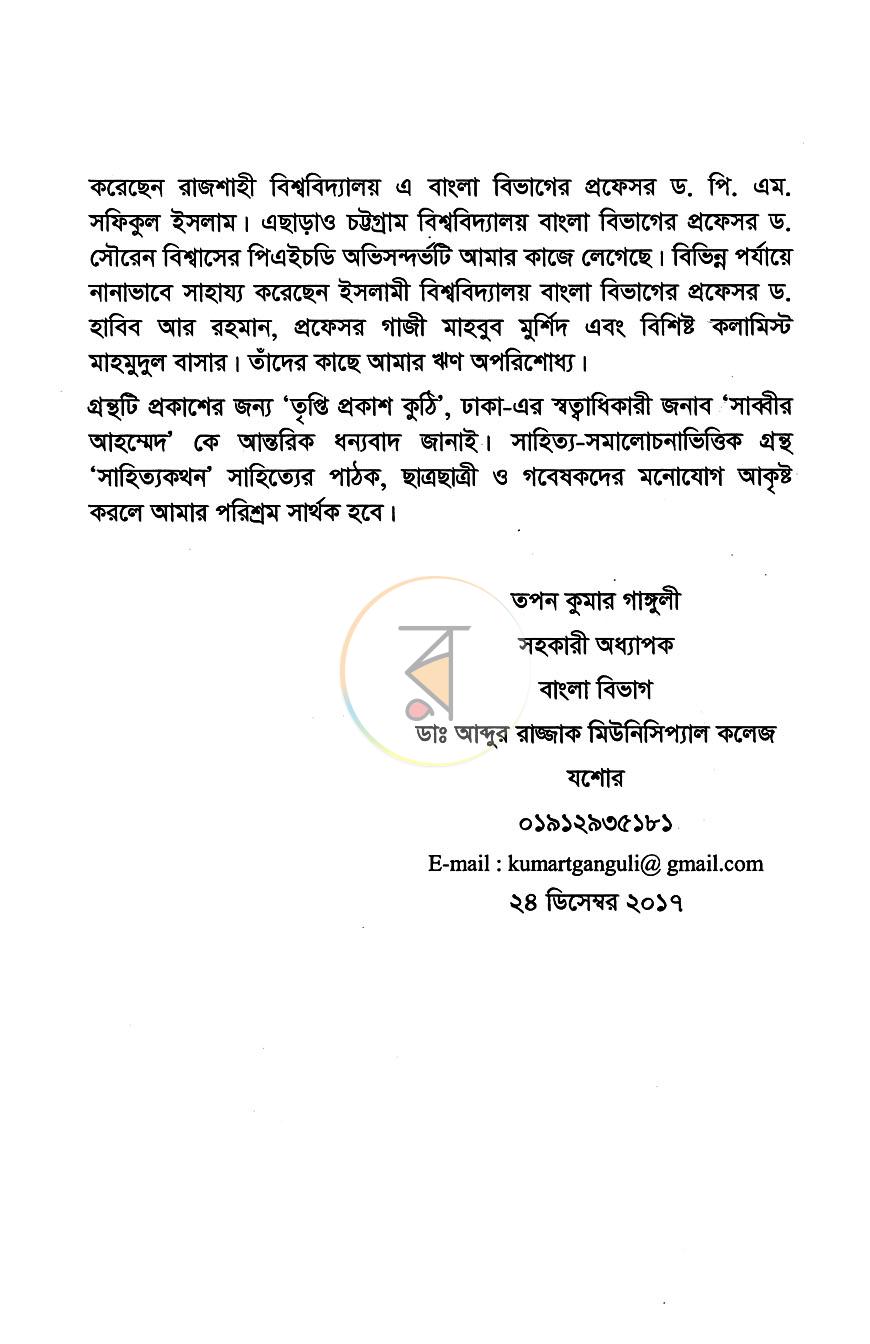 পাতা 4