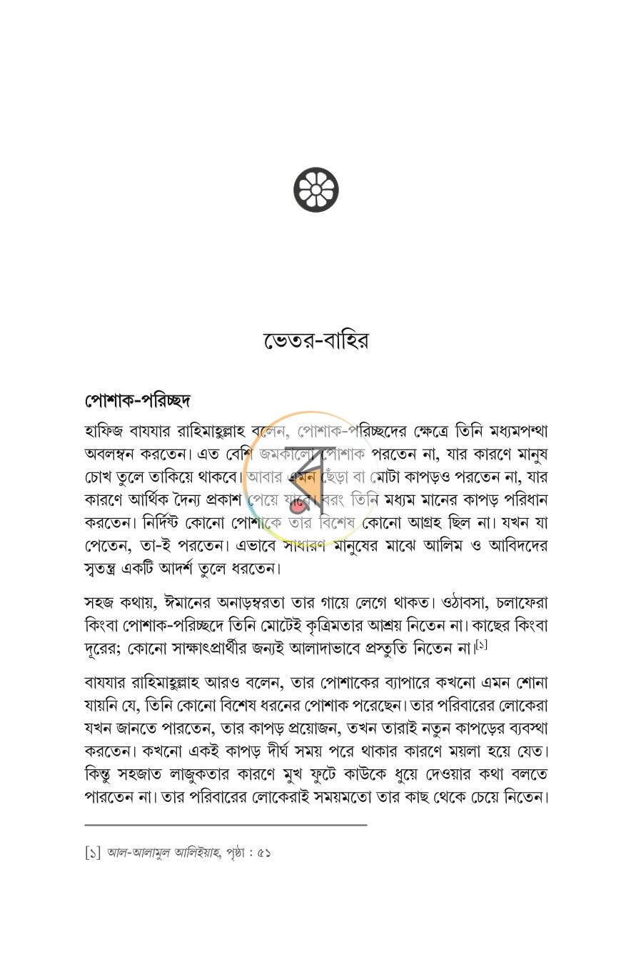 পাতা 19