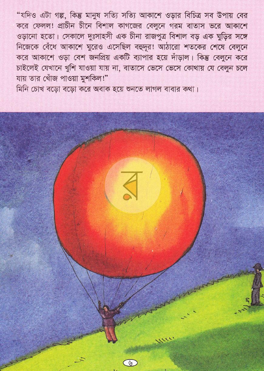 পাতা 5