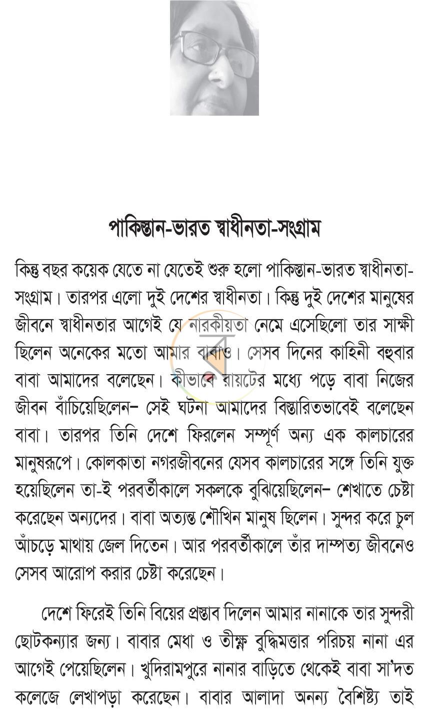 পাতা 10