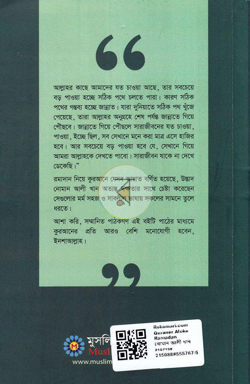 পাতা 10