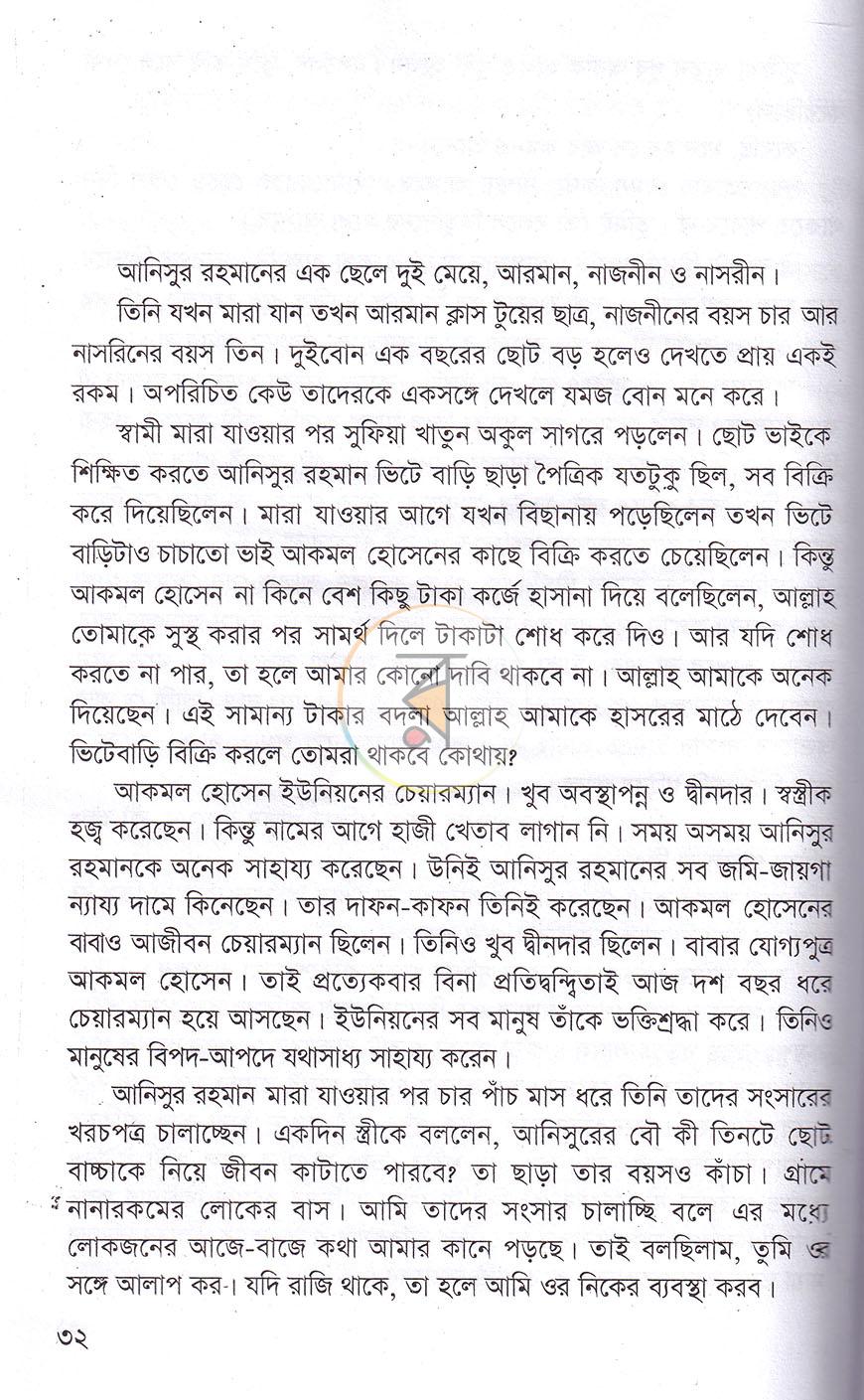 পাতা 13