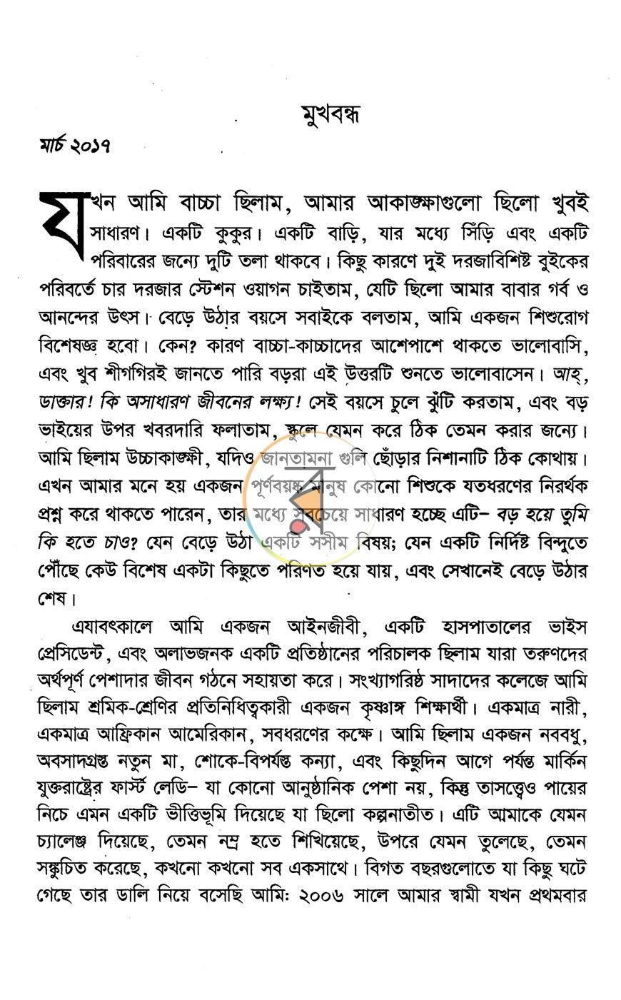 পাতা 18