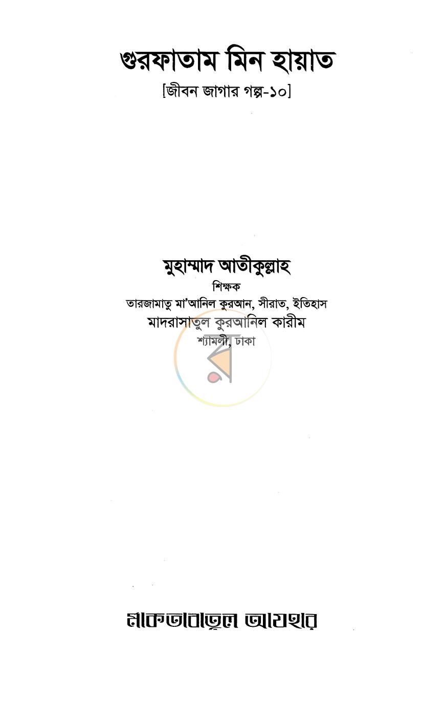 পাতা 1