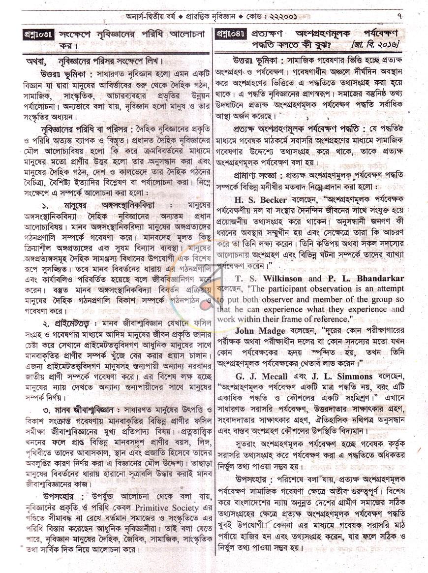 পাতা 6