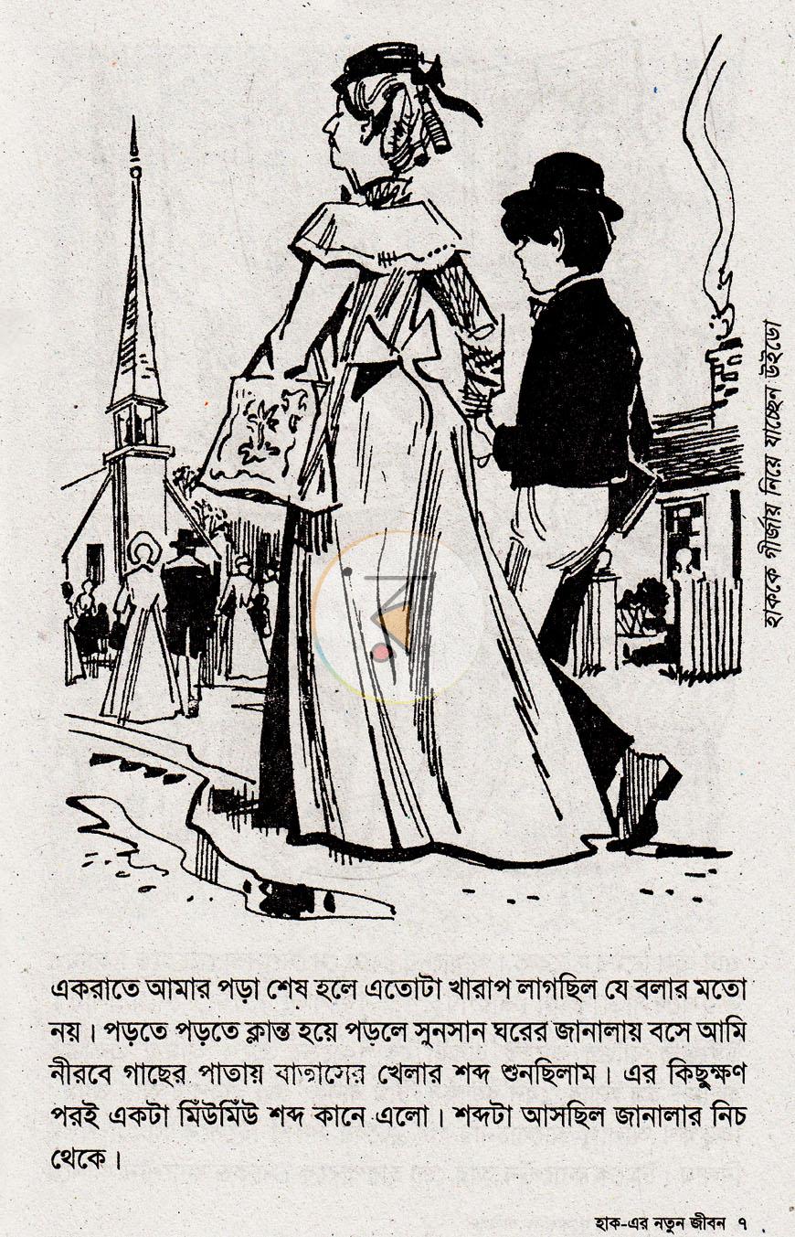 পাতা 7