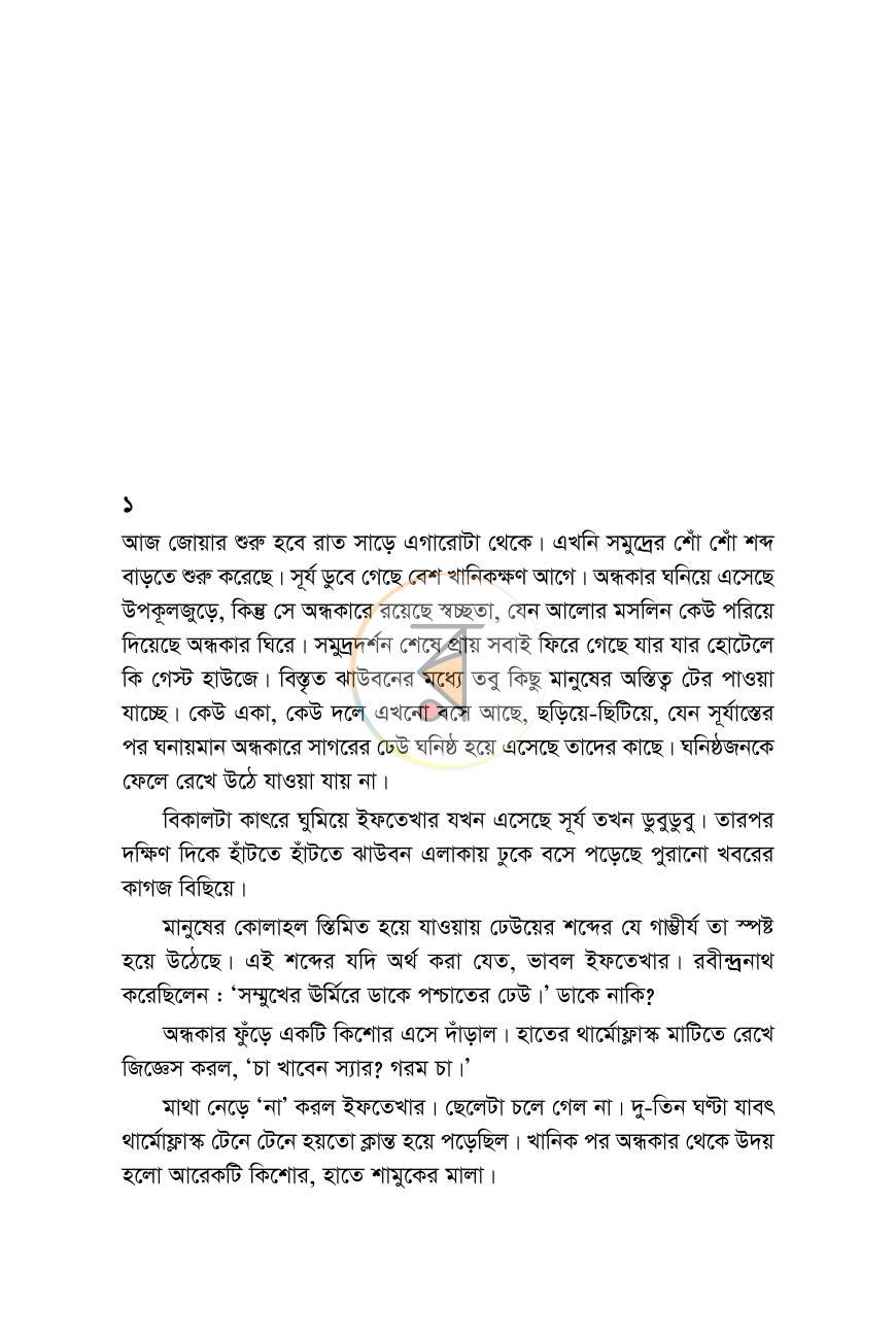 পাতা 4