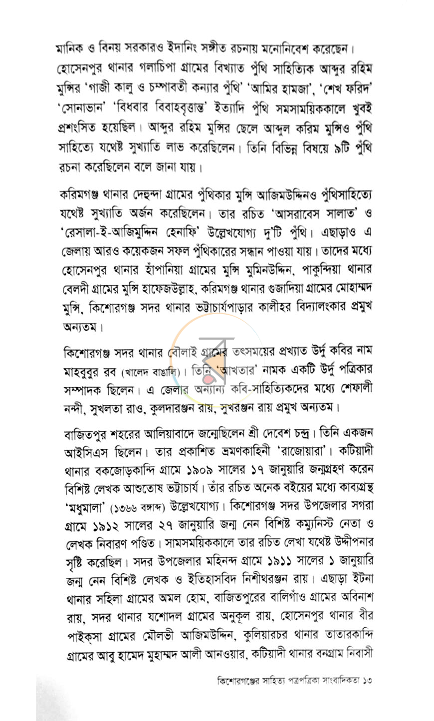 পাতা 11